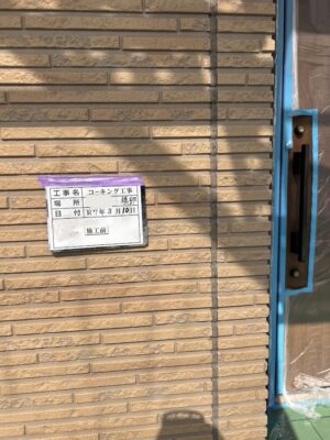 施工前